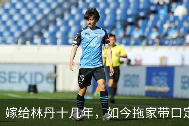 嫁给林丹十几年，如今拖家带口定居西班牙，10岁儿子要走网球路