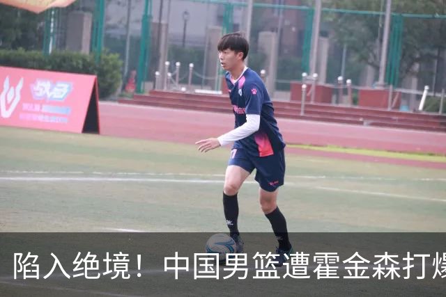 陷入绝境！中国男篮遭霍金森打爆 末轮不胜将无缘世界杯