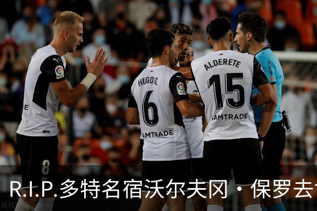 R.I.P.多特名宿沃尔夫冈·保罗去世，俱乐部官方社媒发文悼念